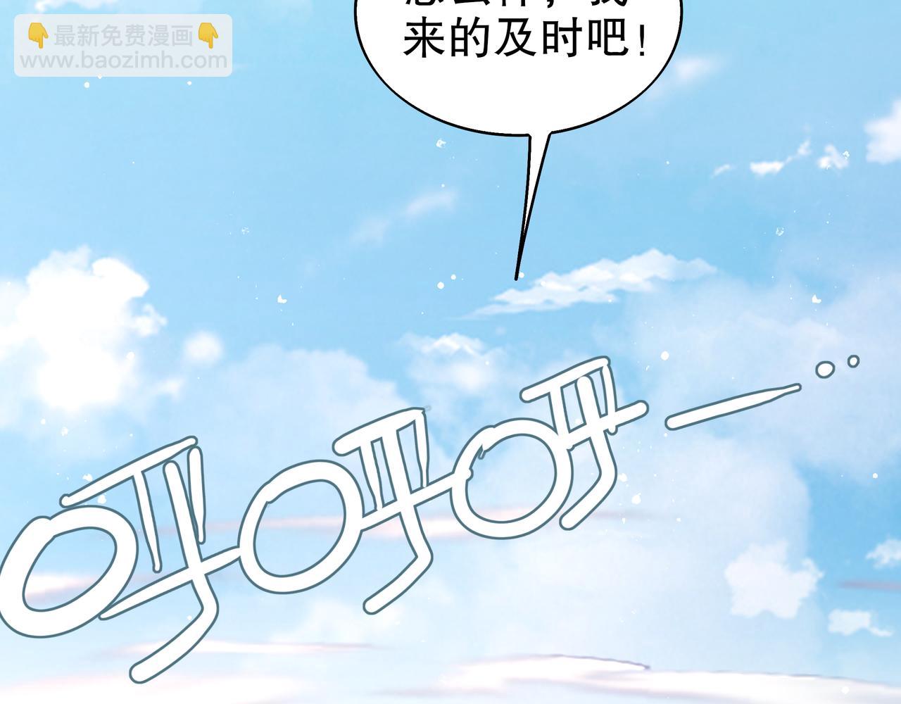 絕色道侶都說吾皇體質無敵 - 362-強勢歸* - 7