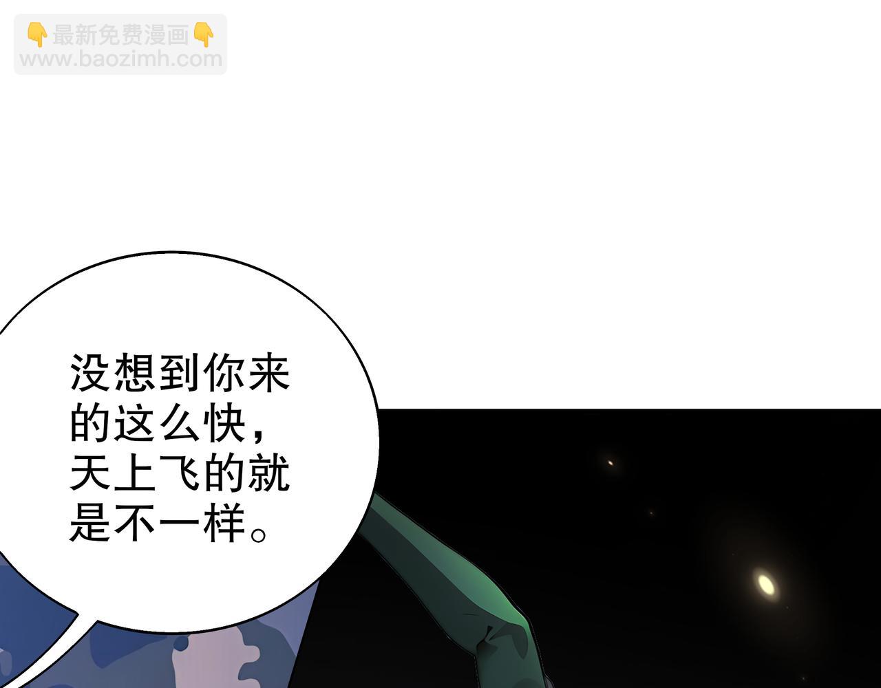 絕色道侶都說吾皇體質無敵 - 362-強勢歸* - 4