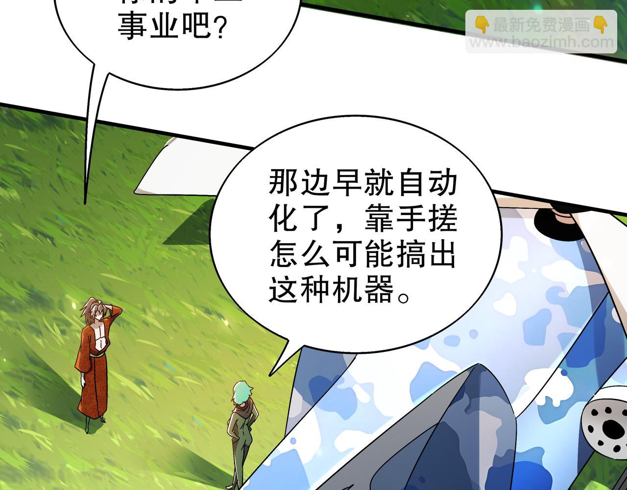 絕色道侶都說吾皇體質無敵 - 362-強勢歸* - 1