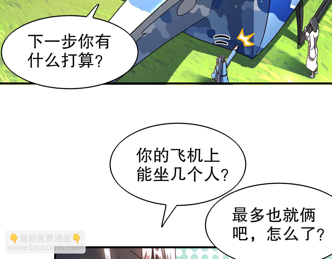 絕色道侶都說吾皇體質無敵 - 362-強勢歸* - 2