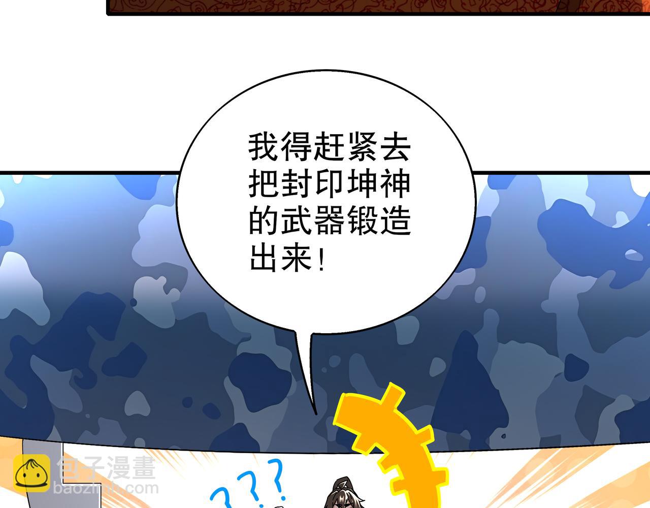 絕色道侶都說吾皇體質無敵 - 362-強勢歸* - 4