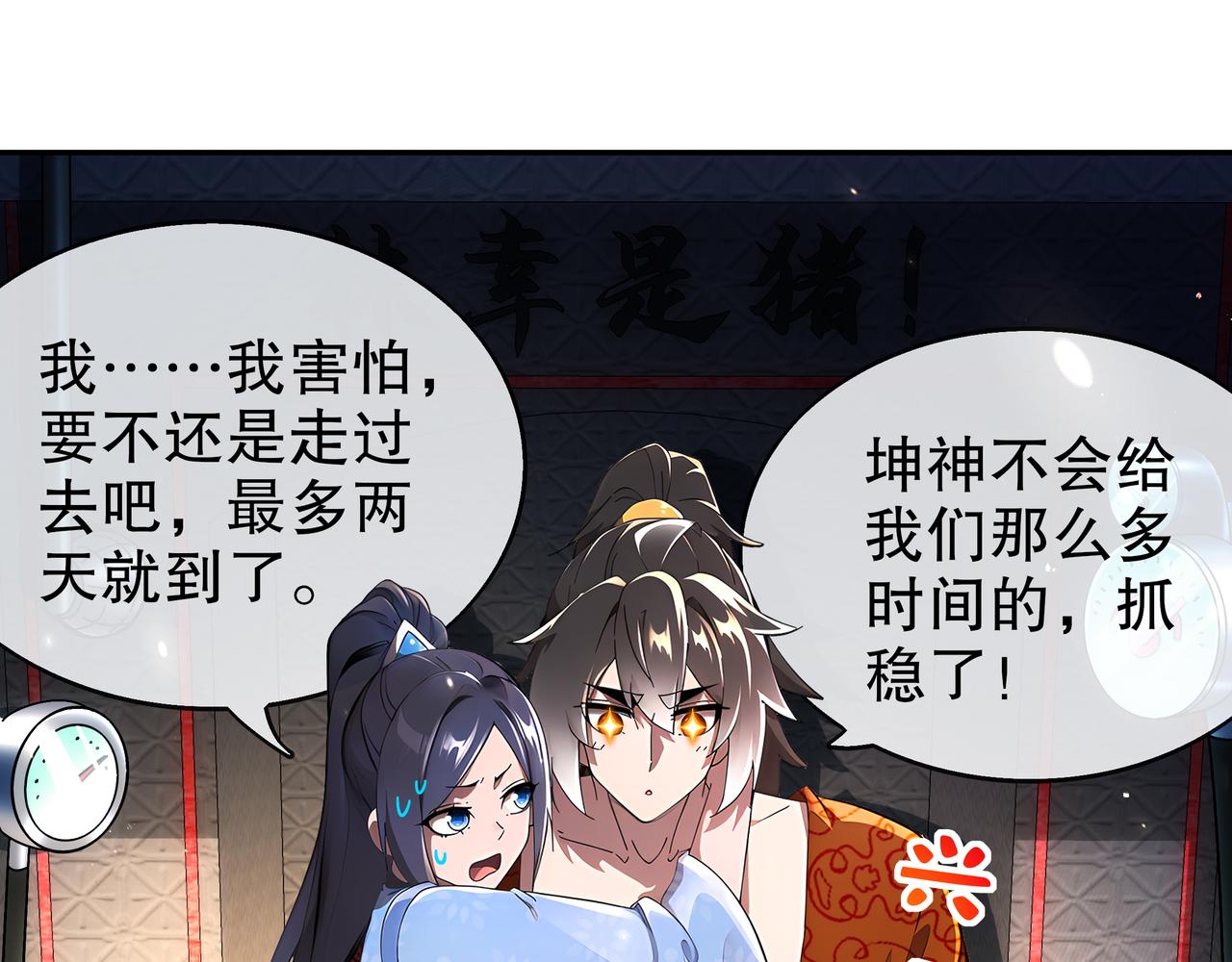 絕色道侶都說吾皇體質無敵 - 362-強勢歸* - 7