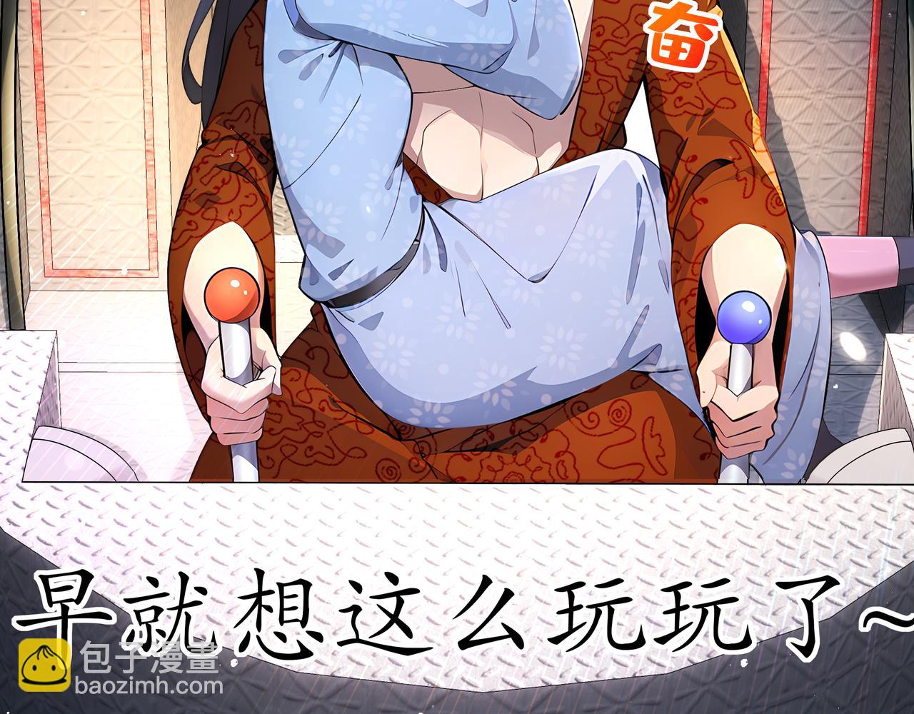 絕色道侶都說吾皇體質無敵 - 362-強勢歸* - 1