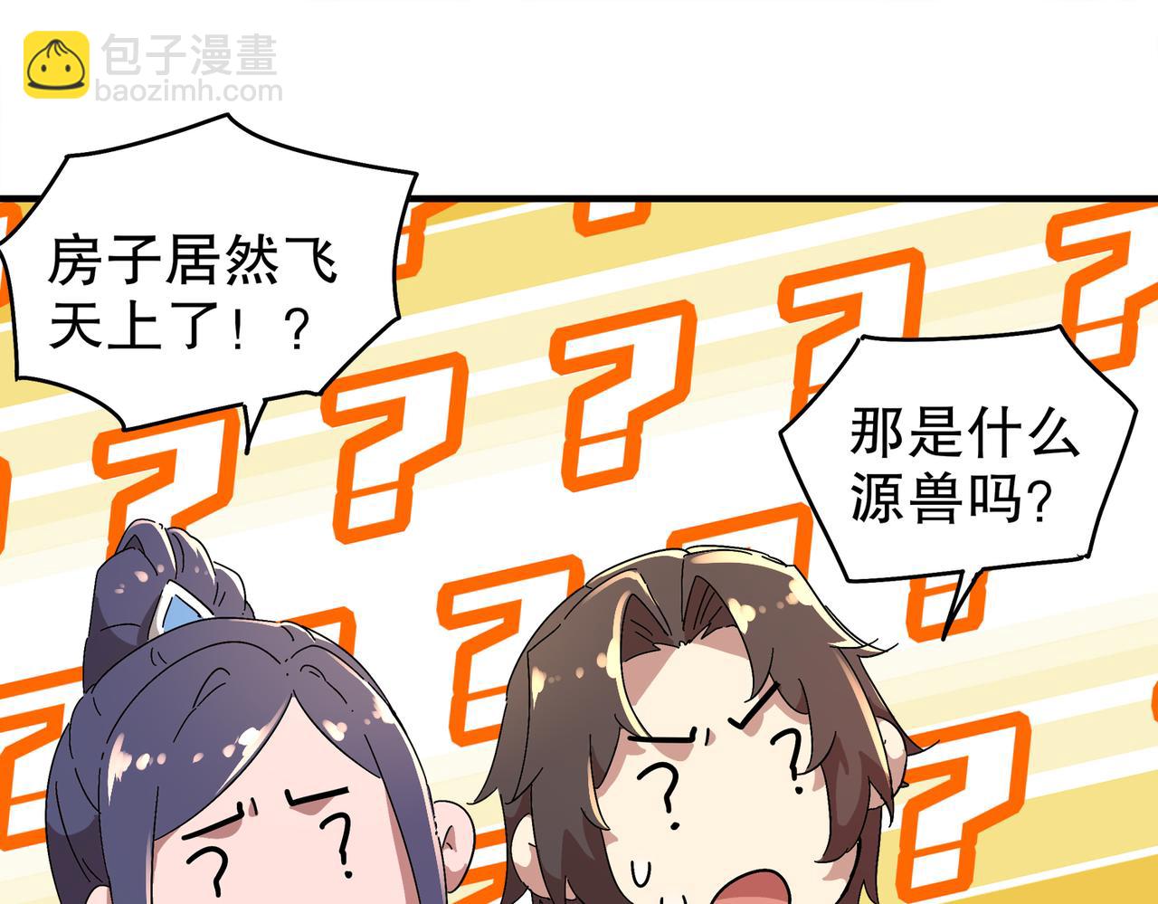 絕色道侶都說吾皇體質無敵 - 362-強勢歸* - 5