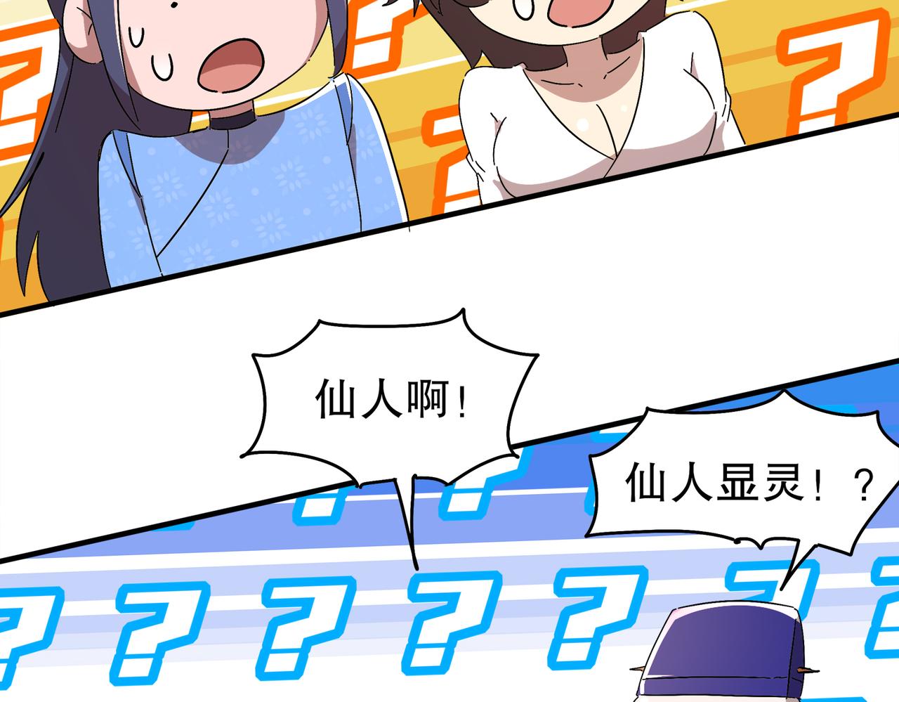 絕色道侶都說吾皇體質無敵 - 362-強勢歸* - 6