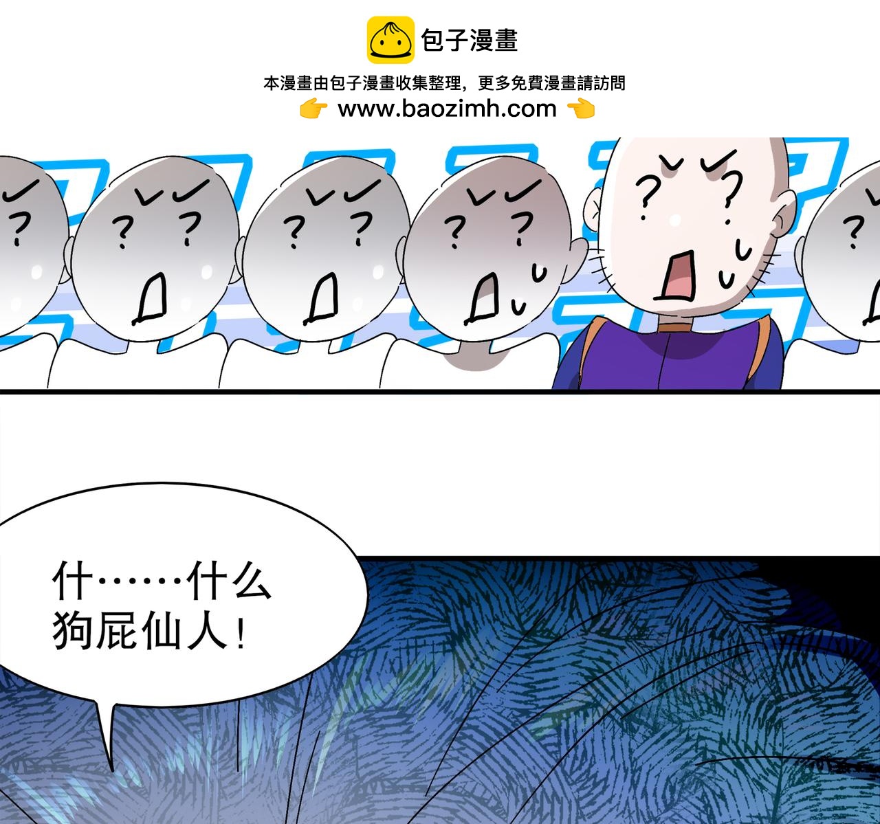 絕色道侶都說吾皇體質無敵 - 362-強勢歸* - 7