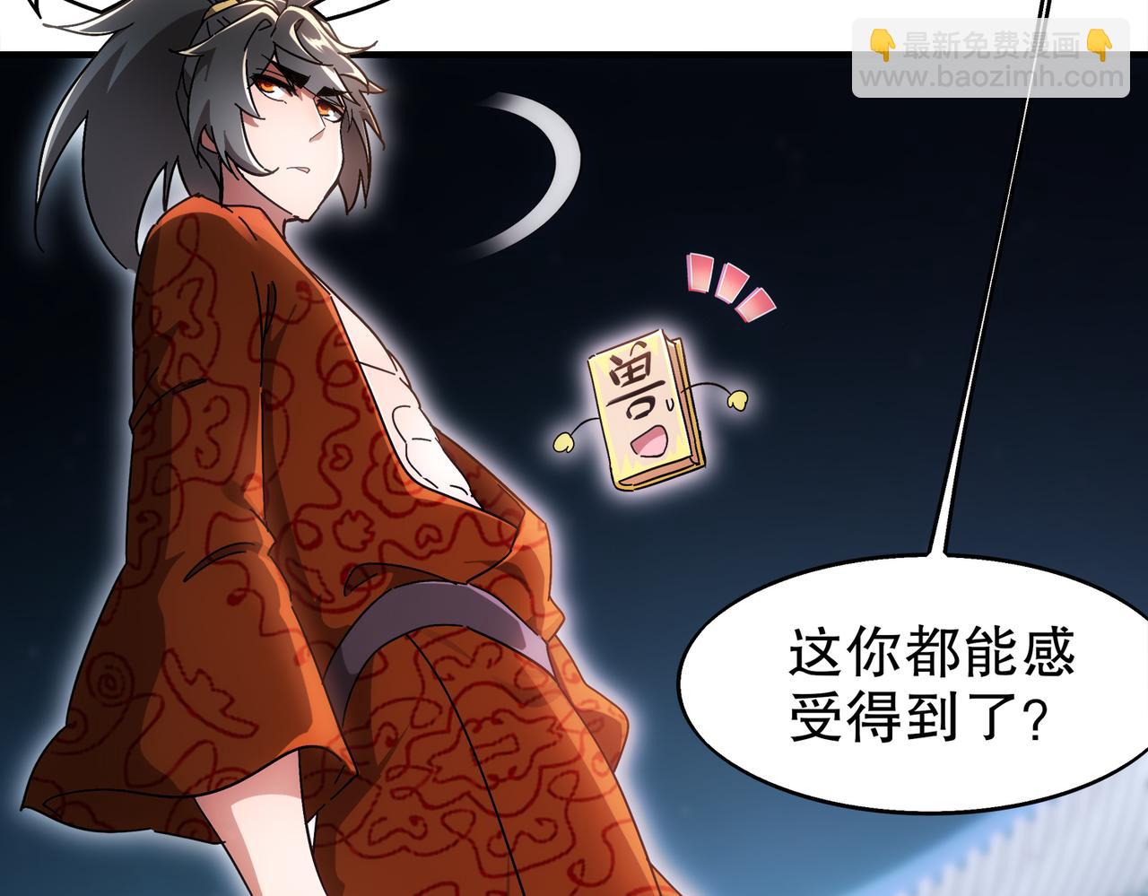 絕色道侶都說吾皇體質無敵 - 364-昨天忘更了(1/2) - 3