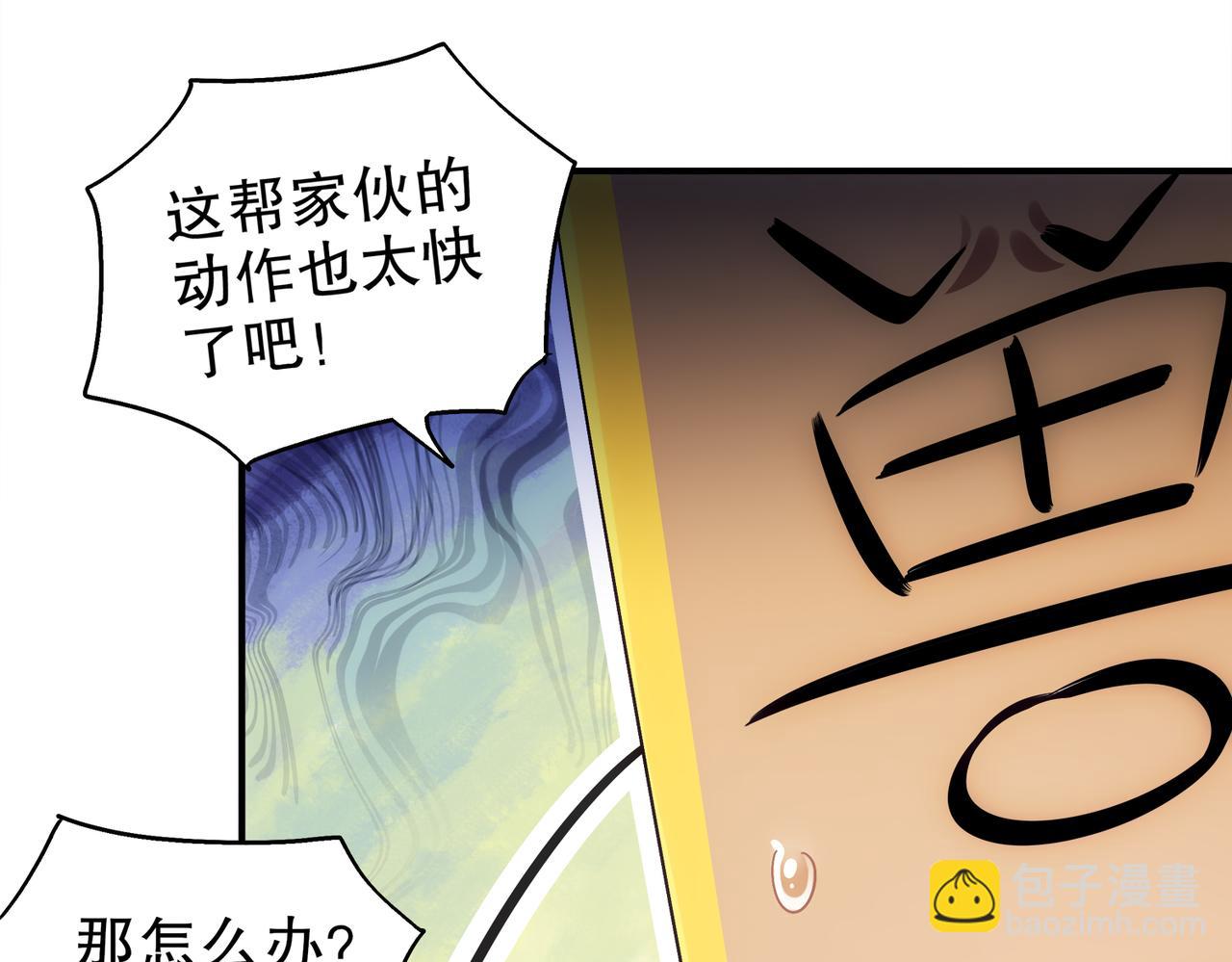 絕色道侶都說吾皇體質無敵 - 364-昨天忘更了(1/2) - 8