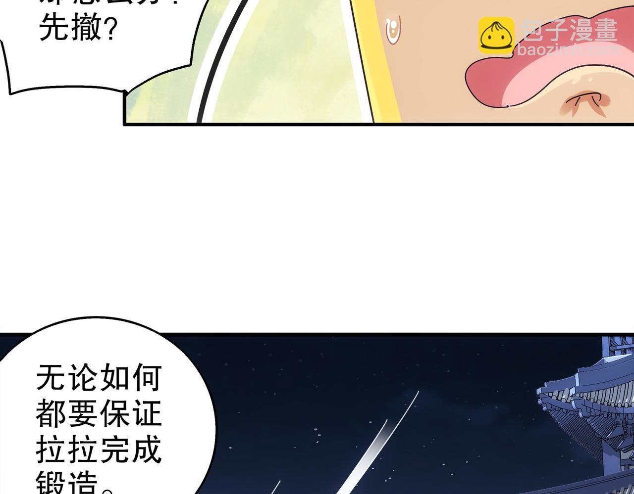 絕色道侶都說吾皇體質無敵 - 364-昨天忘更了(1/2) - 1