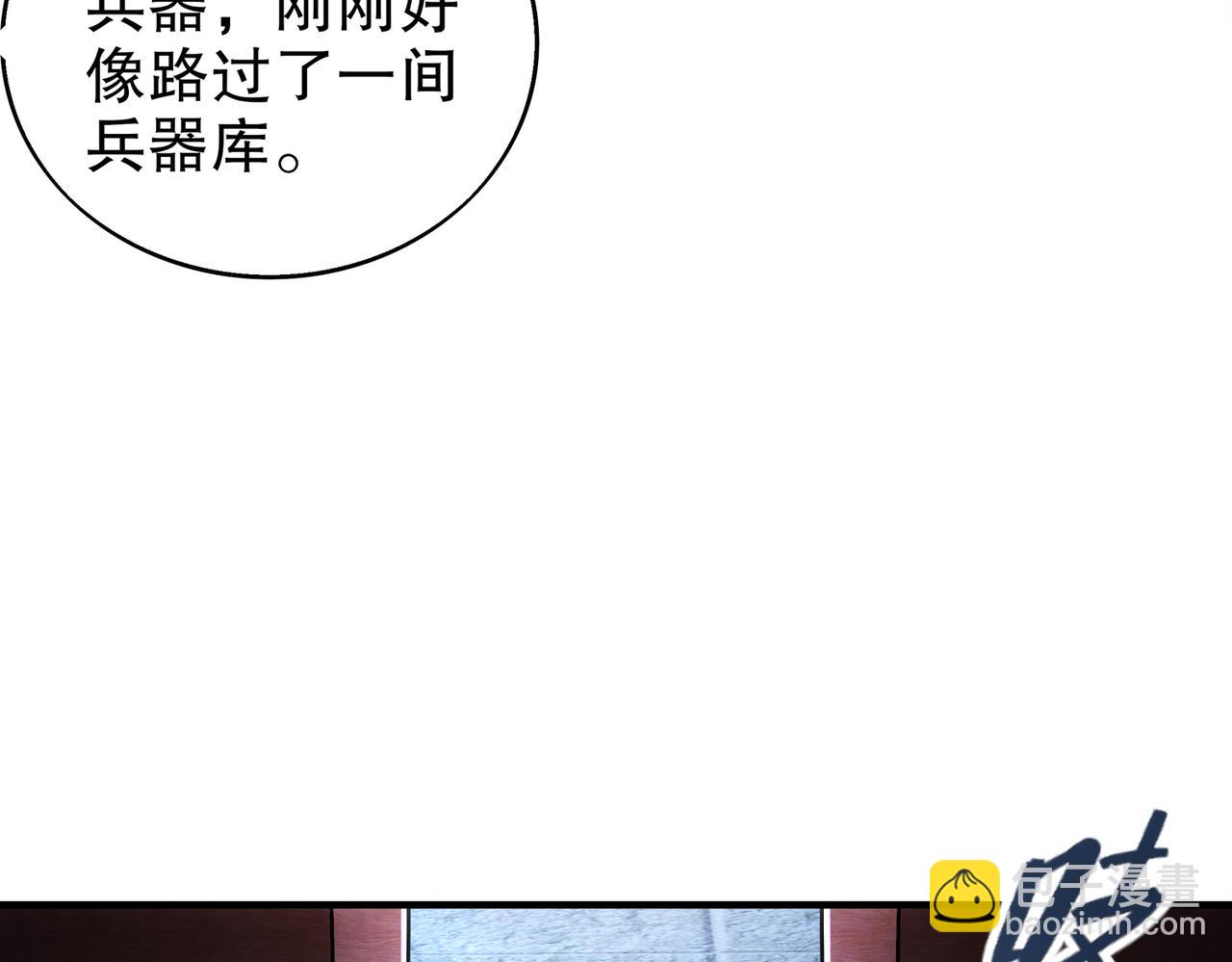 絕色道侶都說吾皇體質無敵 - 364-昨天忘更了(1/2) - 3