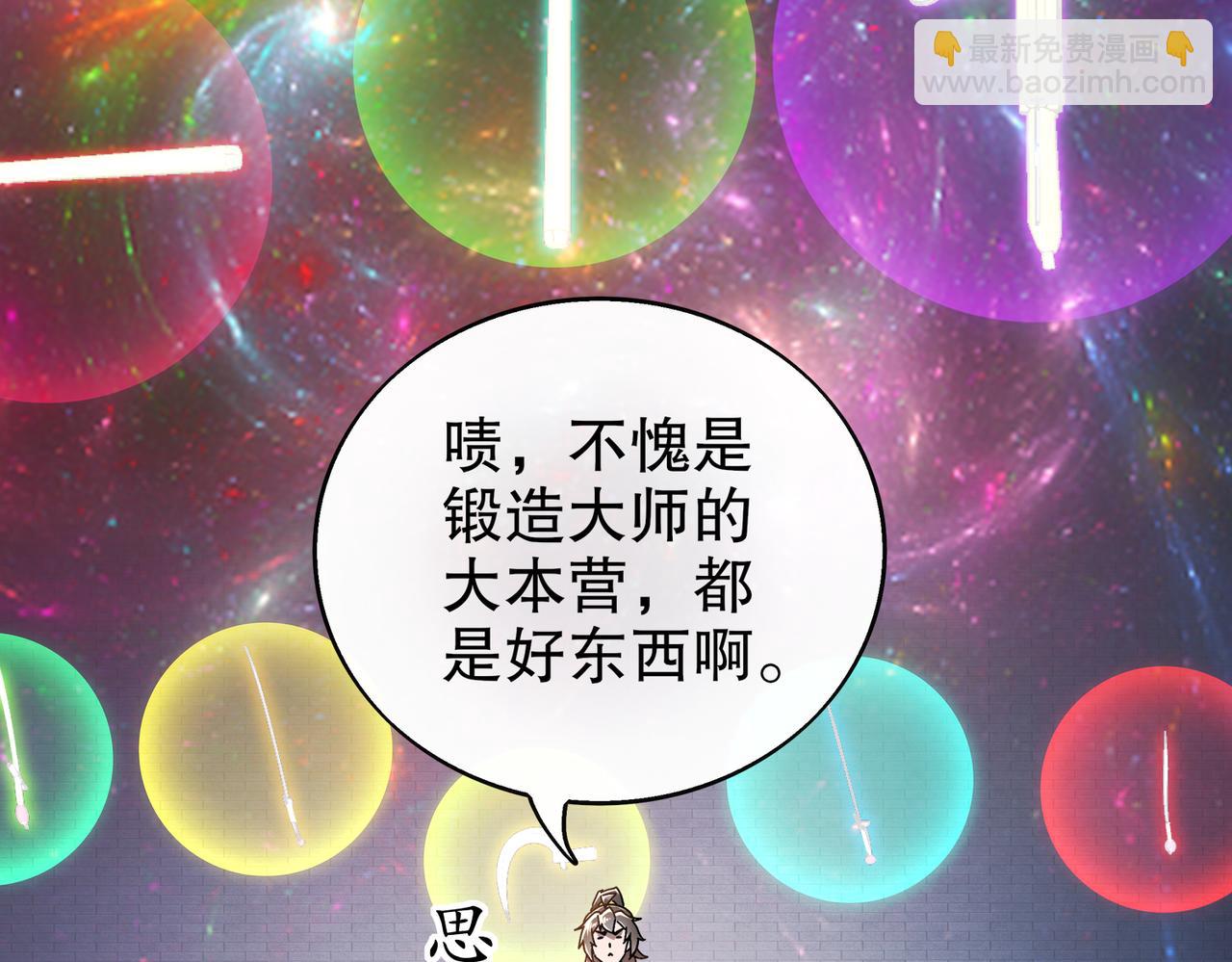 絕色道侶都說吾皇體質無敵 - 364-昨天忘更了(1/2) - 5