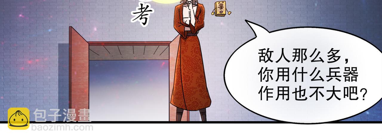 絕色道侶都說吾皇體質無敵 - 364-昨天忘更了(1/2) - 6