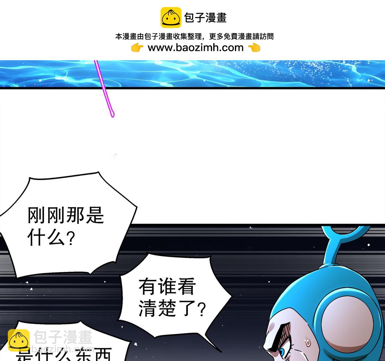 絕色道侶都說吾皇體質無敵 - 364-昨天忘更了(1/2) - 6