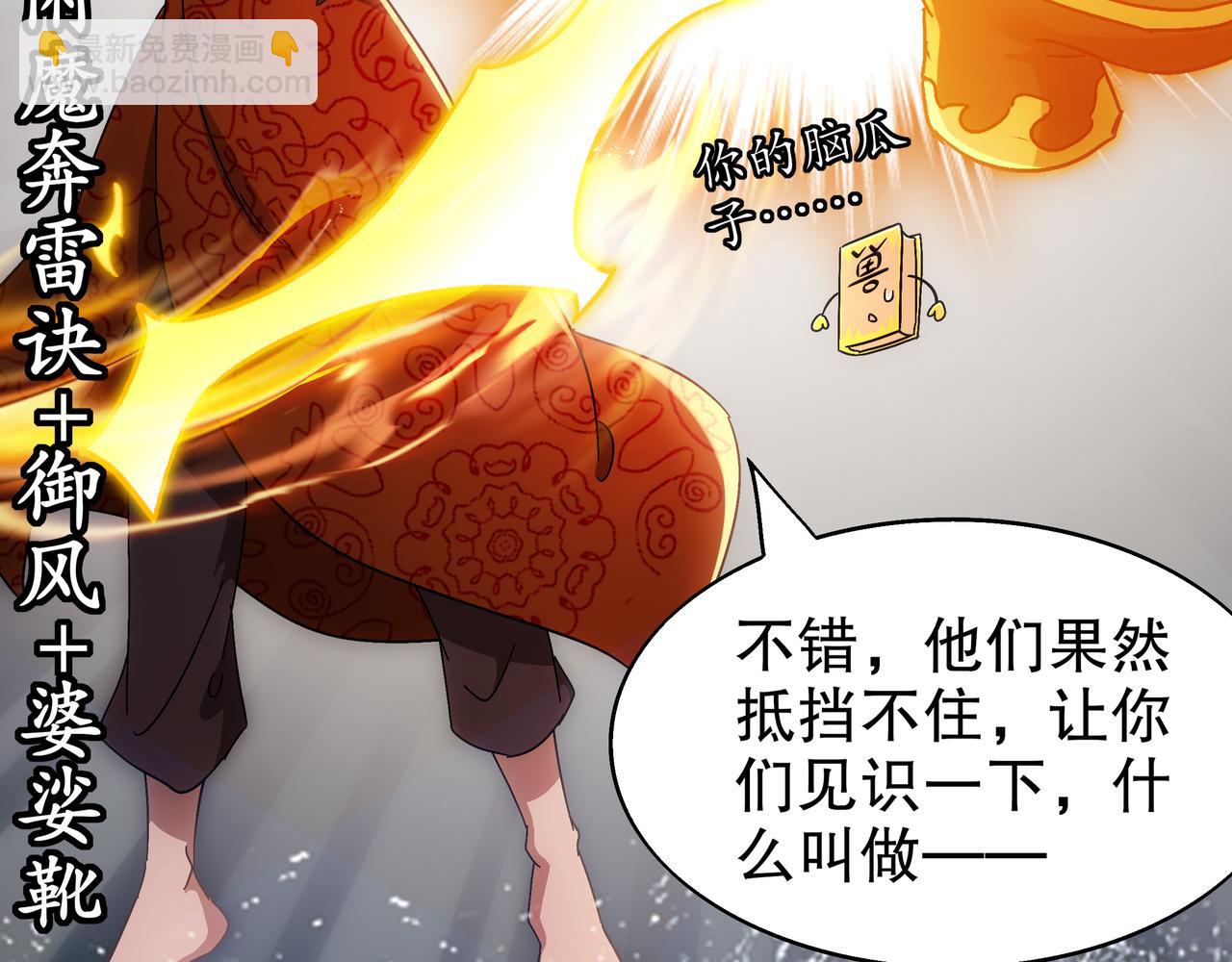 絕色道侶都說吾皇體質無敵 - 364-昨天忘更了(1/2) - 5