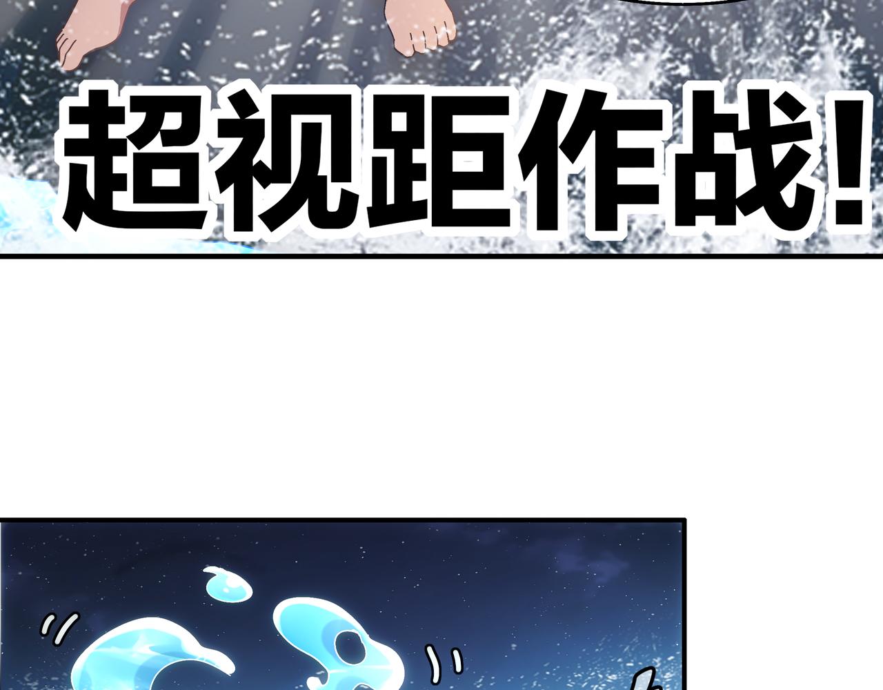 絕色道侶都說吾皇體質無敵 - 364-昨天忘更了(1/2) - 6