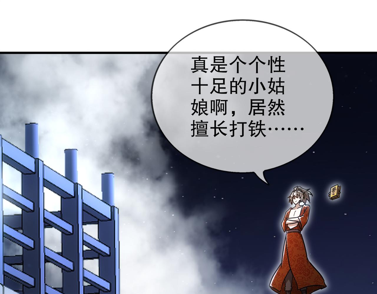 絕色道侶都說吾皇體質無敵 - 364-昨天忘更了(1/2) - 7