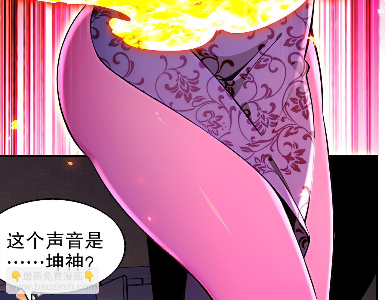 絕色道侶都說吾皇體質無敵 - 366-無處不在的坤神(1/2) - 1