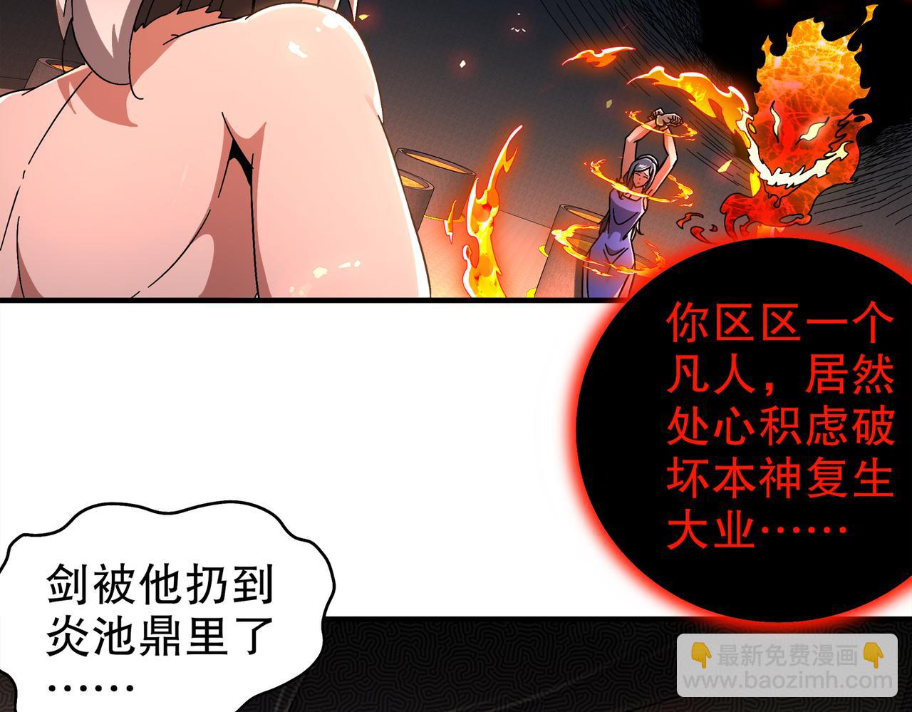 絕色道侶都說吾皇體質無敵 - 366-無處不在的坤神(1/2) - 5