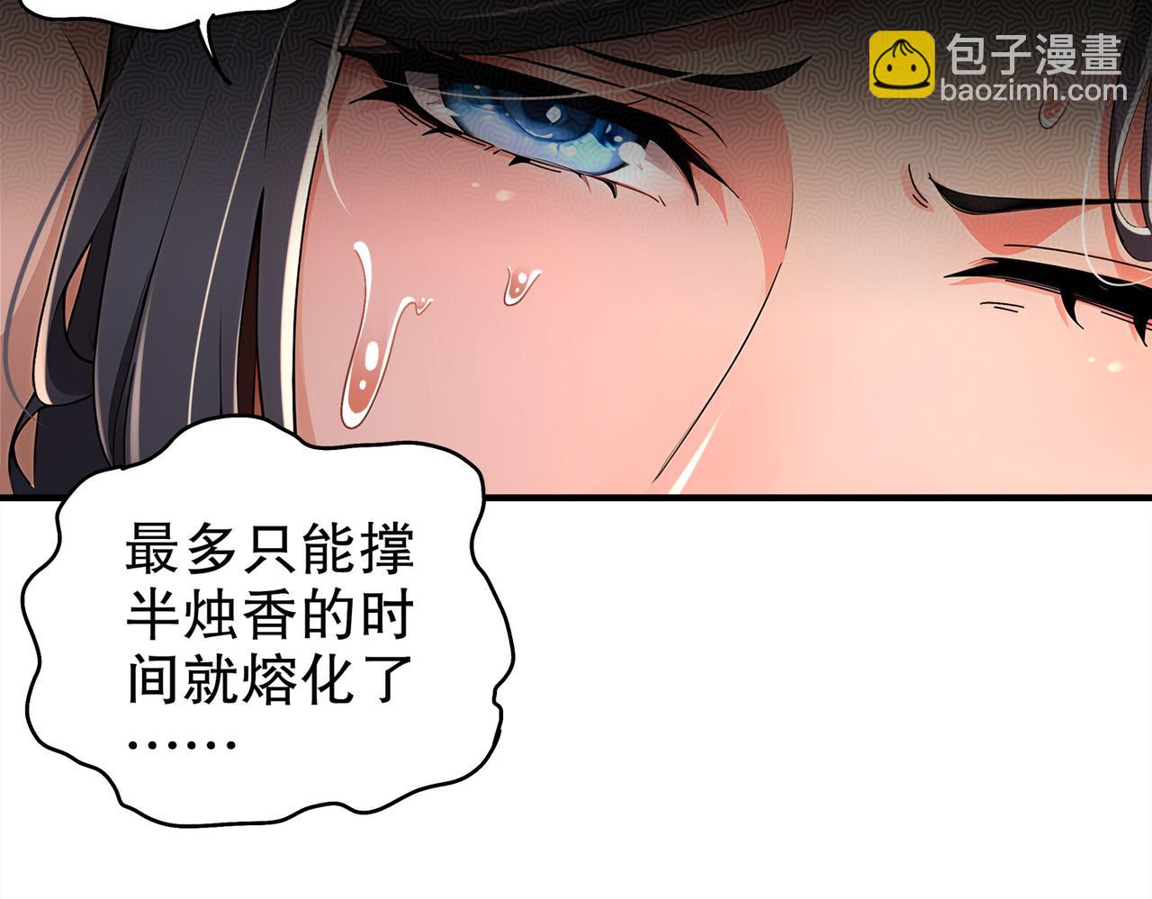 絕色道侶都說吾皇體質無敵 - 366-無處不在的坤神(1/2) - 6