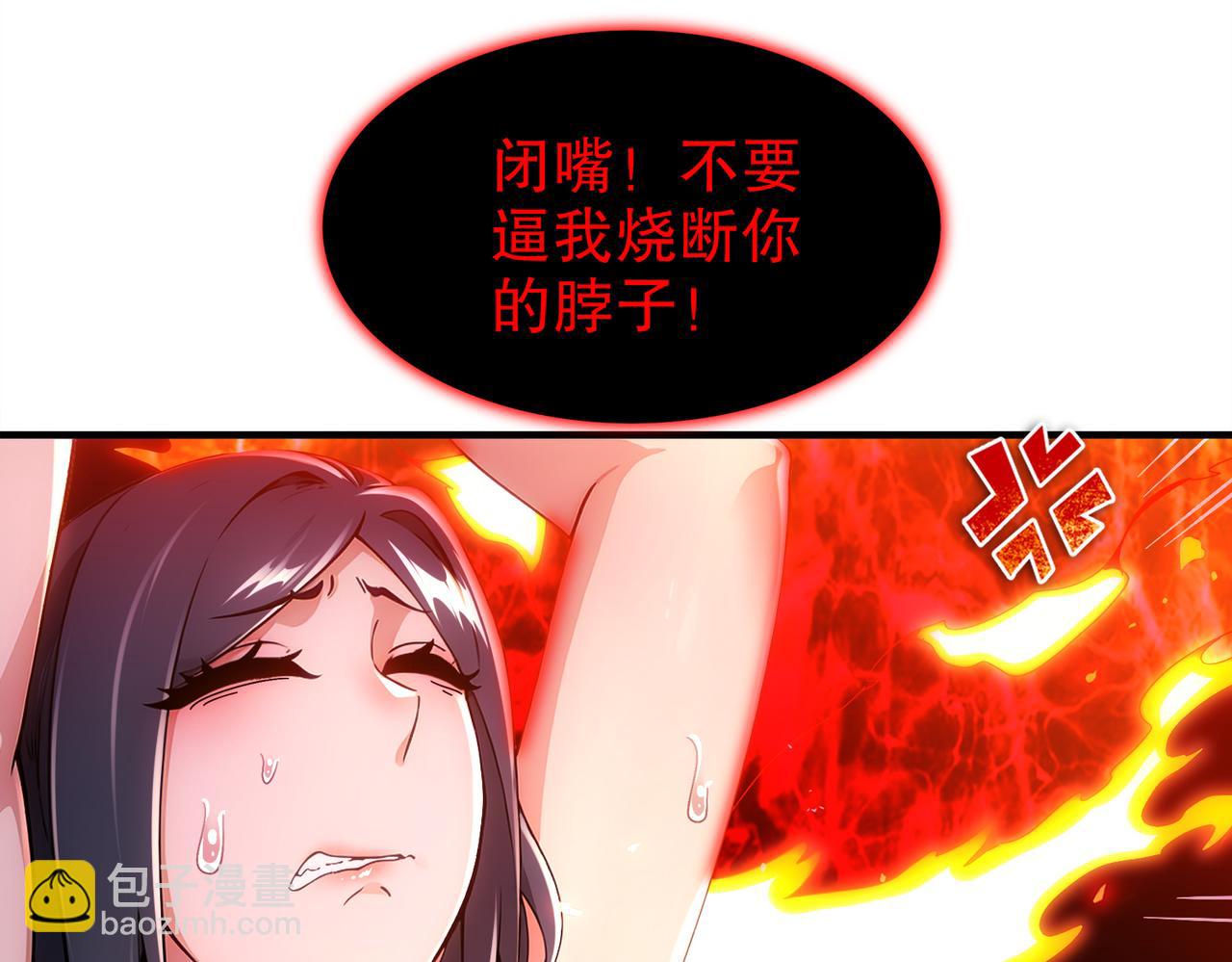 絕色道侶都說吾皇體質無敵 - 366-無處不在的坤神(1/2) - 8