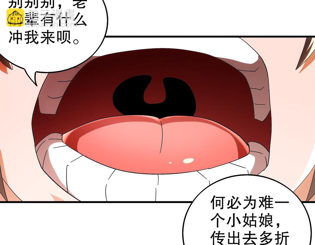 絕色道侶都說吾皇體質無敵 - 366-無處不在的坤神(1/2) - 2