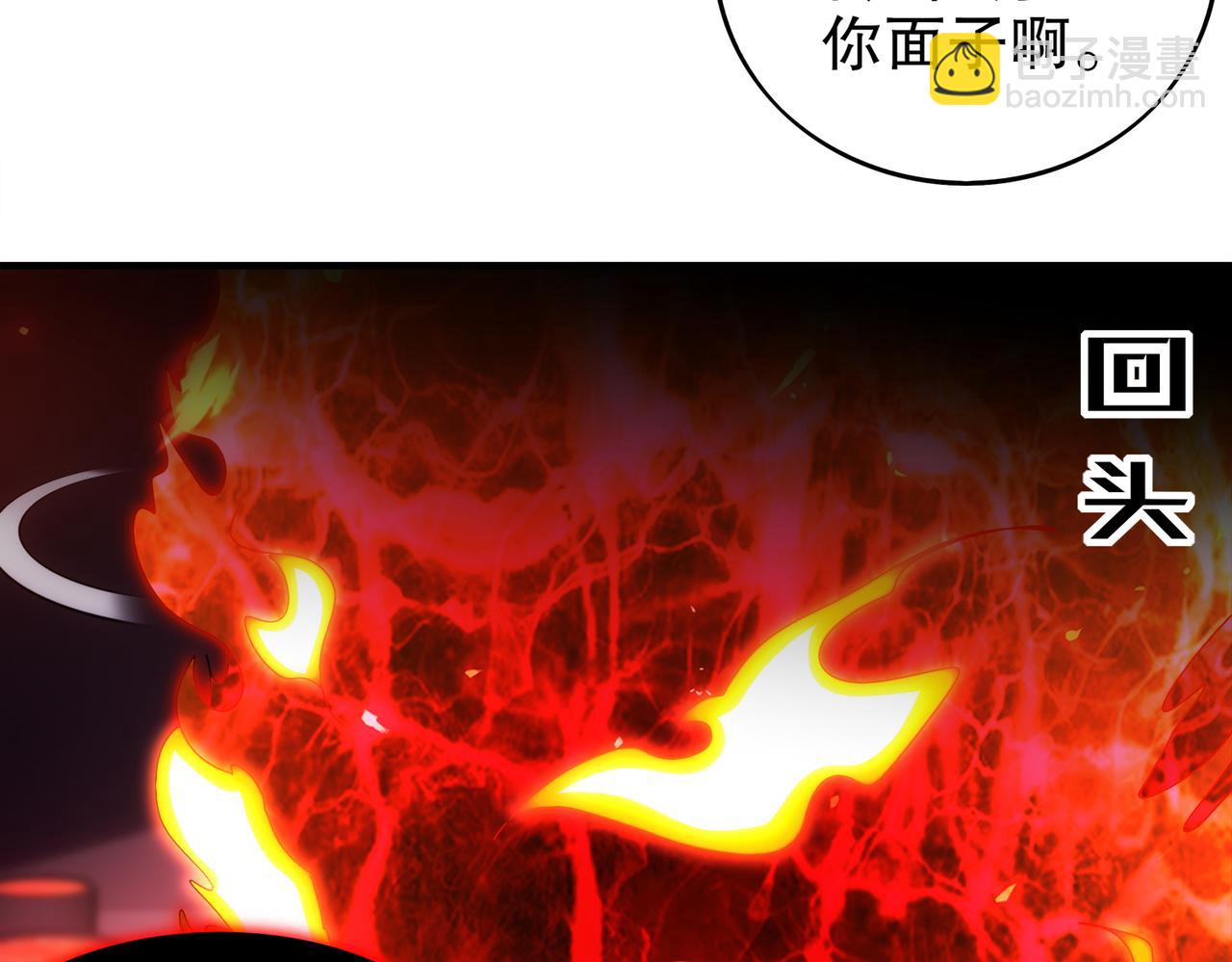 絕色道侶都說吾皇體質無敵 - 366-無處不在的坤神(1/2) - 3