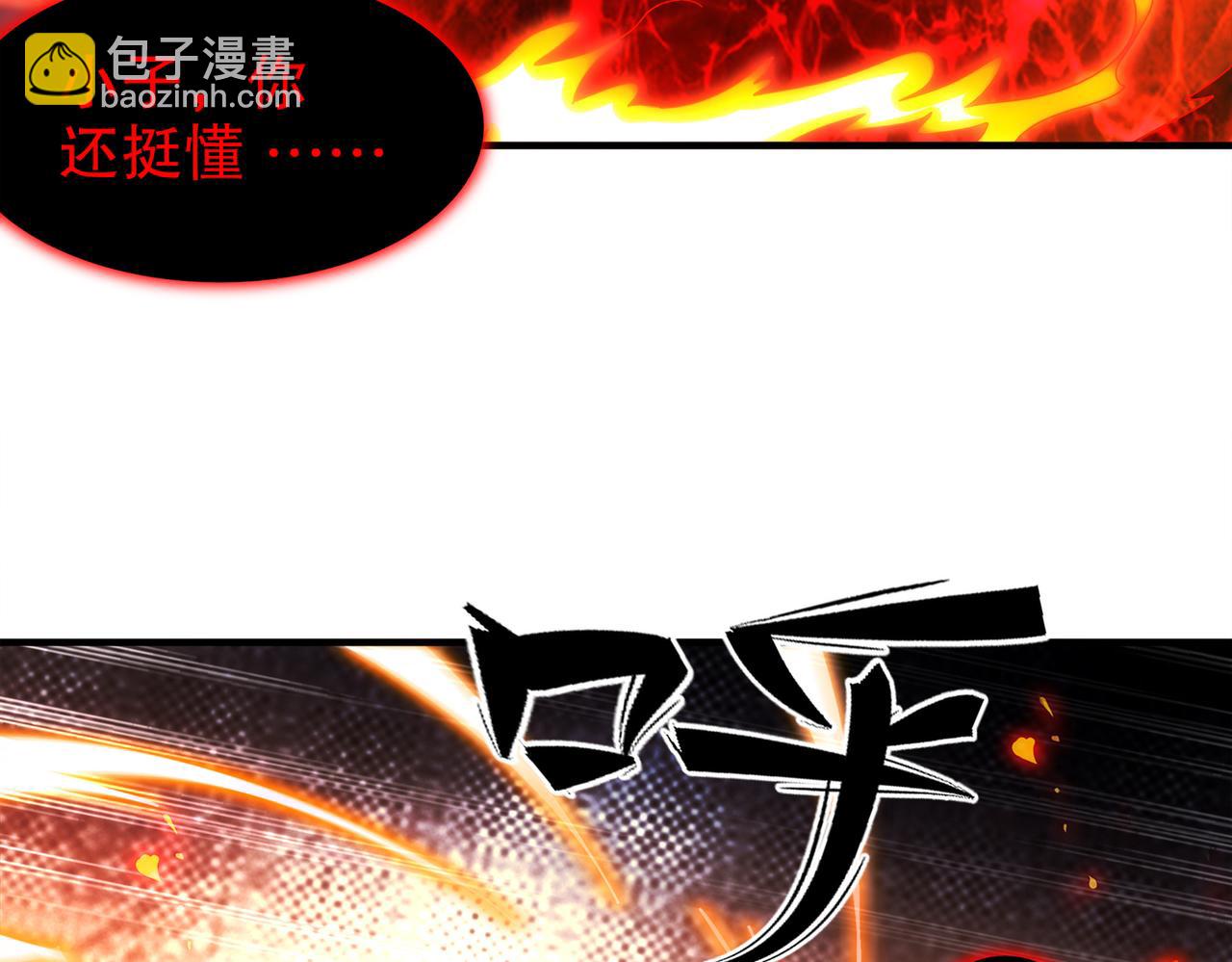 絕色道侶都說吾皇體質無敵 - 366-無處不在的坤神(1/2) - 4