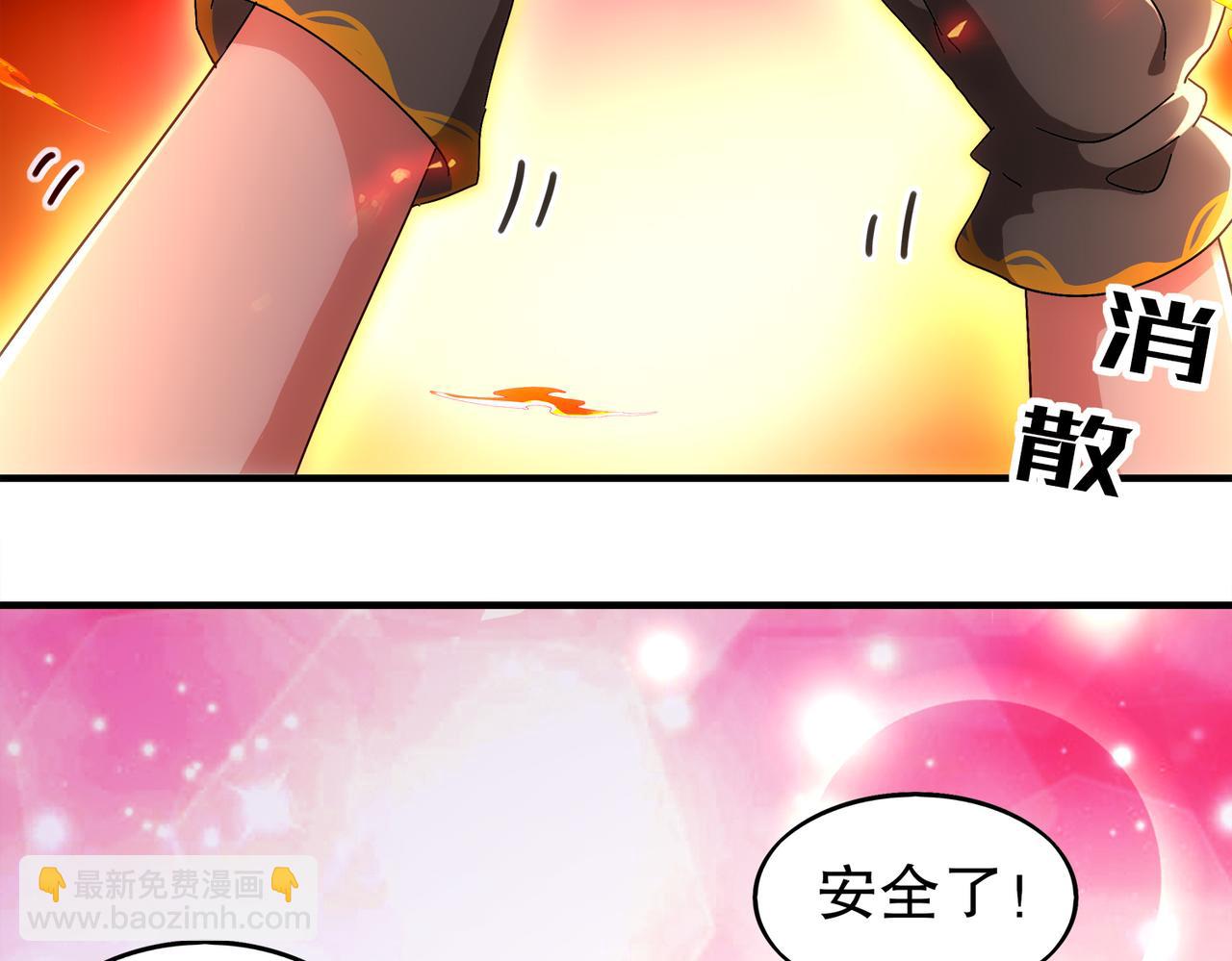 絕色道侶都說吾皇體質無敵 - 366-無處不在的坤神(1/2) - 1