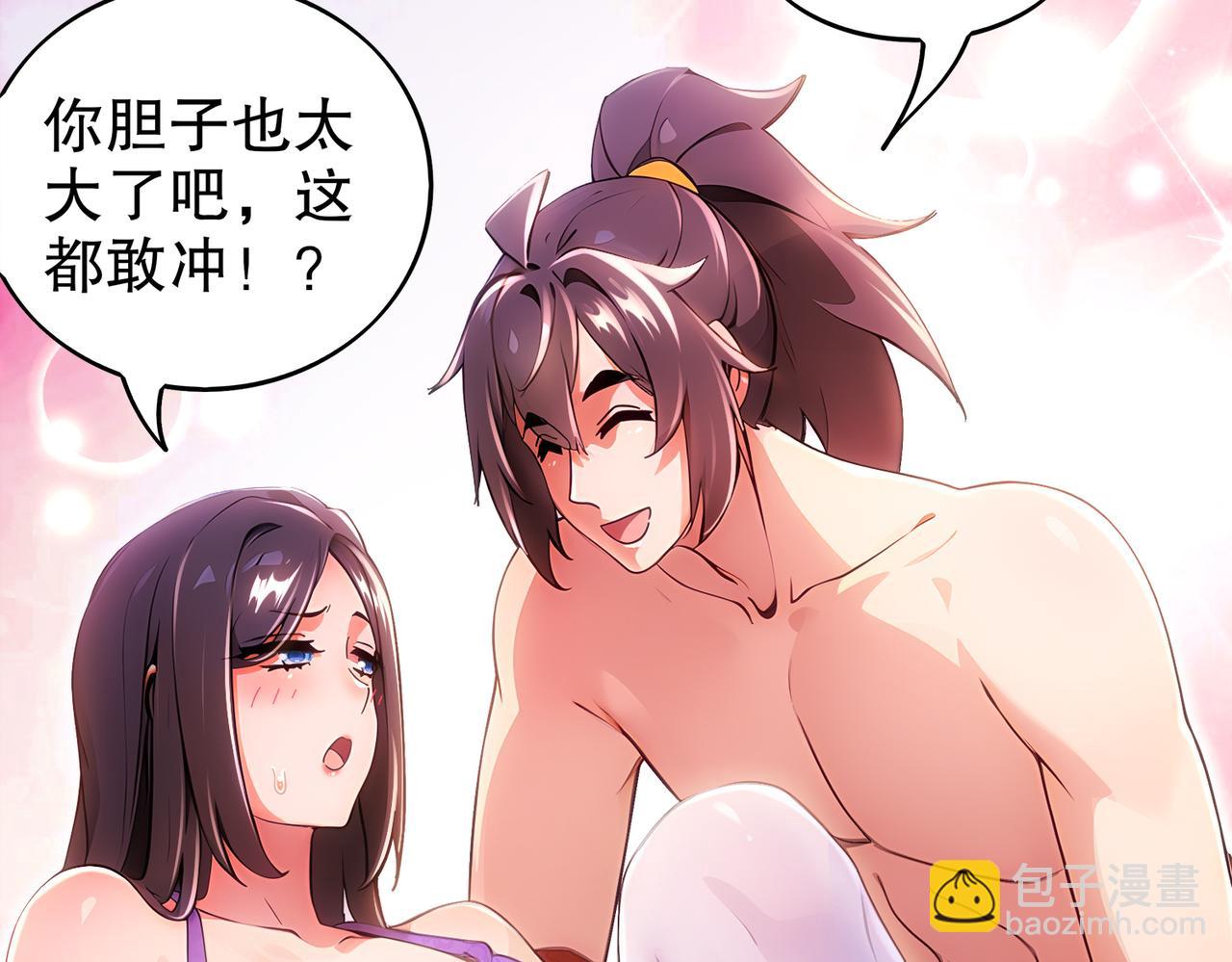 絕色道侶都說吾皇體質無敵 - 366-無處不在的坤神(1/2) - 2