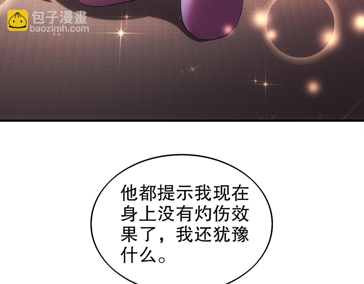 絕色道侶都說吾皇體質無敵 - 366-無處不在的坤神(1/2) - 4