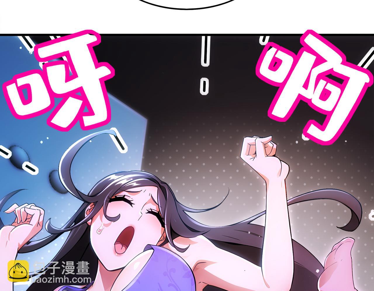 絕色道侶都說吾皇體質無敵 - 366-無處不在的坤神(1/2) - 5