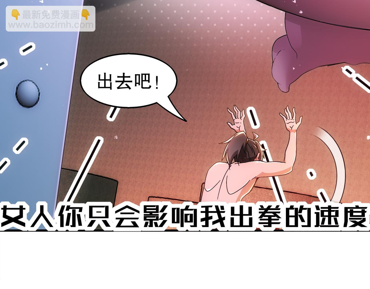 絕色道侶都說吾皇體質無敵 - 366-無處不在的坤神(1/2) - 7