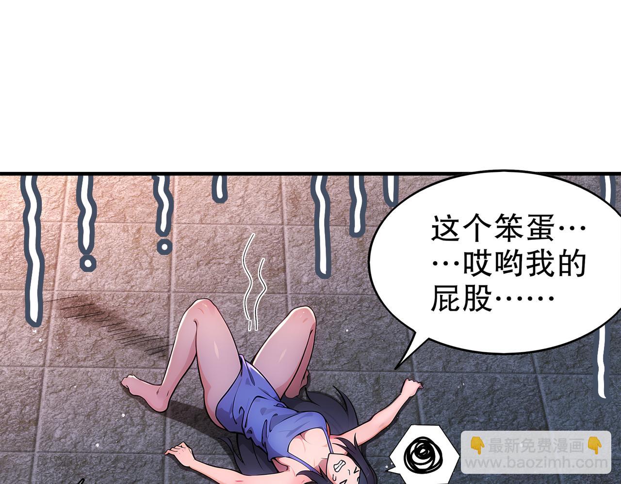 絕色道侶都說吾皇體質無敵 - 366-無處不在的坤神(1/2) - 8