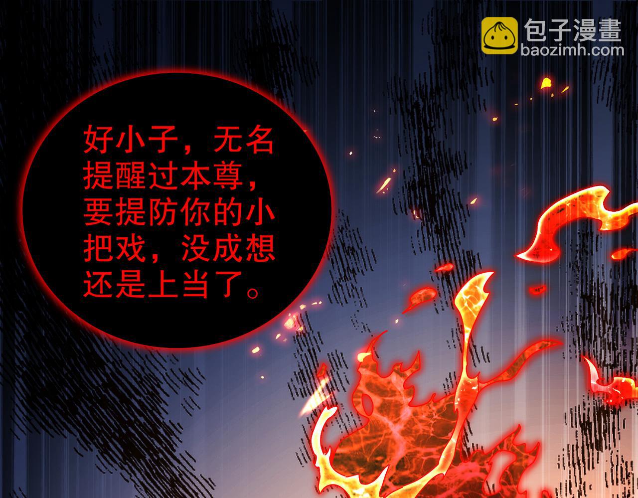 絕色道侶都說吾皇體質無敵 - 366-無處不在的坤神(1/2) - 2