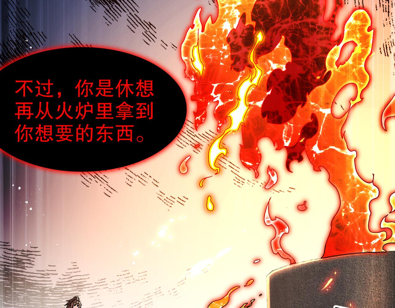 絕色道侶都說吾皇體質無敵 - 366-無處不在的坤神(1/2) - 3