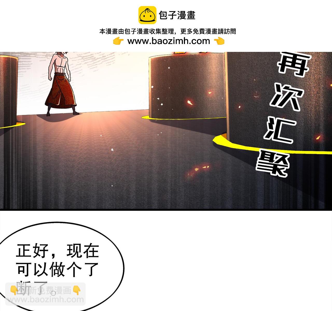 絕色道侶都說吾皇體質無敵 - 366-無處不在的坤神(1/2) - 4