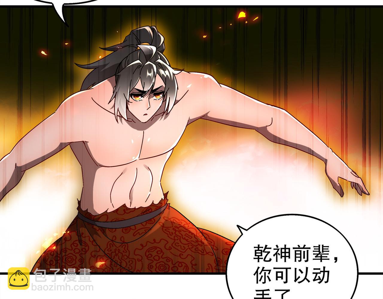 絕色道侶都說吾皇體質無敵 - 366-無處不在的坤神(1/2) - 5