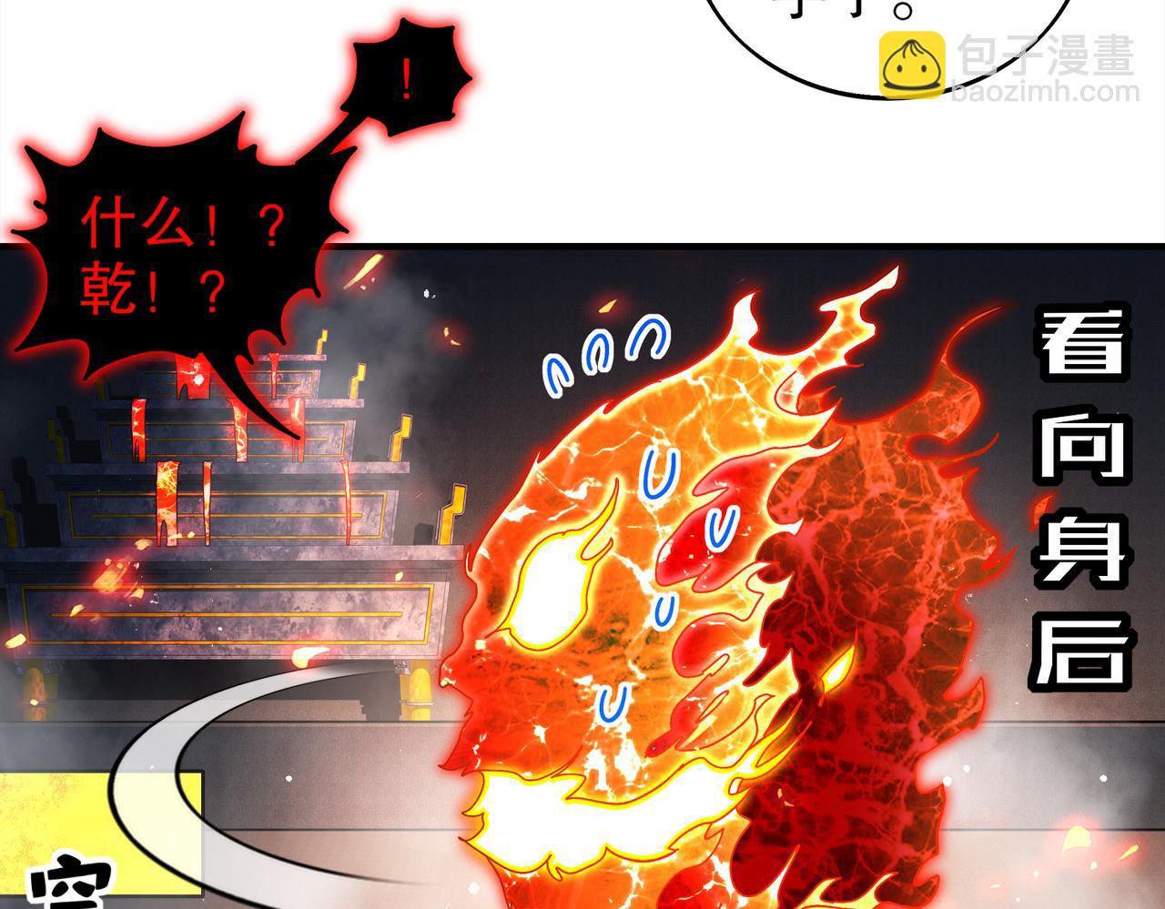 絕色道侶都說吾皇體質無敵 - 366-無處不在的坤神(1/2) - 6