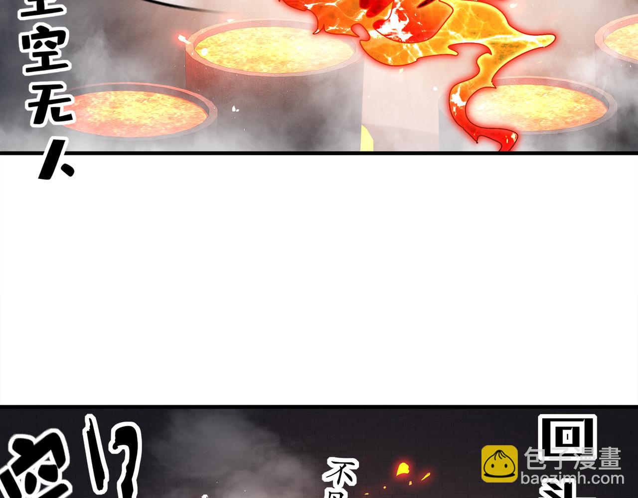 絕色道侶都說吾皇體質無敵 - 366-無處不在的坤神(1/2) - 7