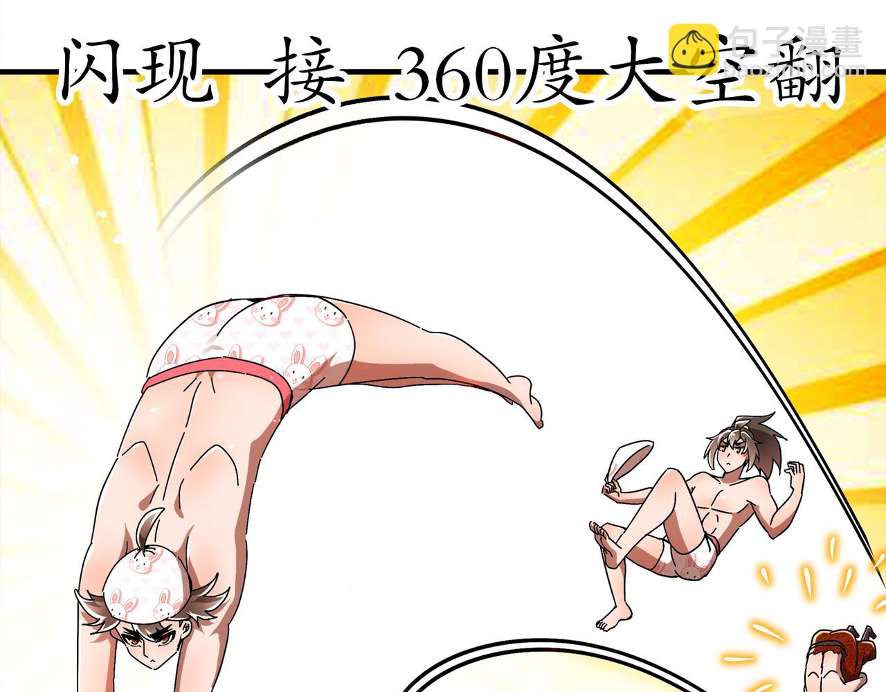 絕色道侶都說吾皇體質無敵 - 366-無處不在的坤神(1/2) - 1