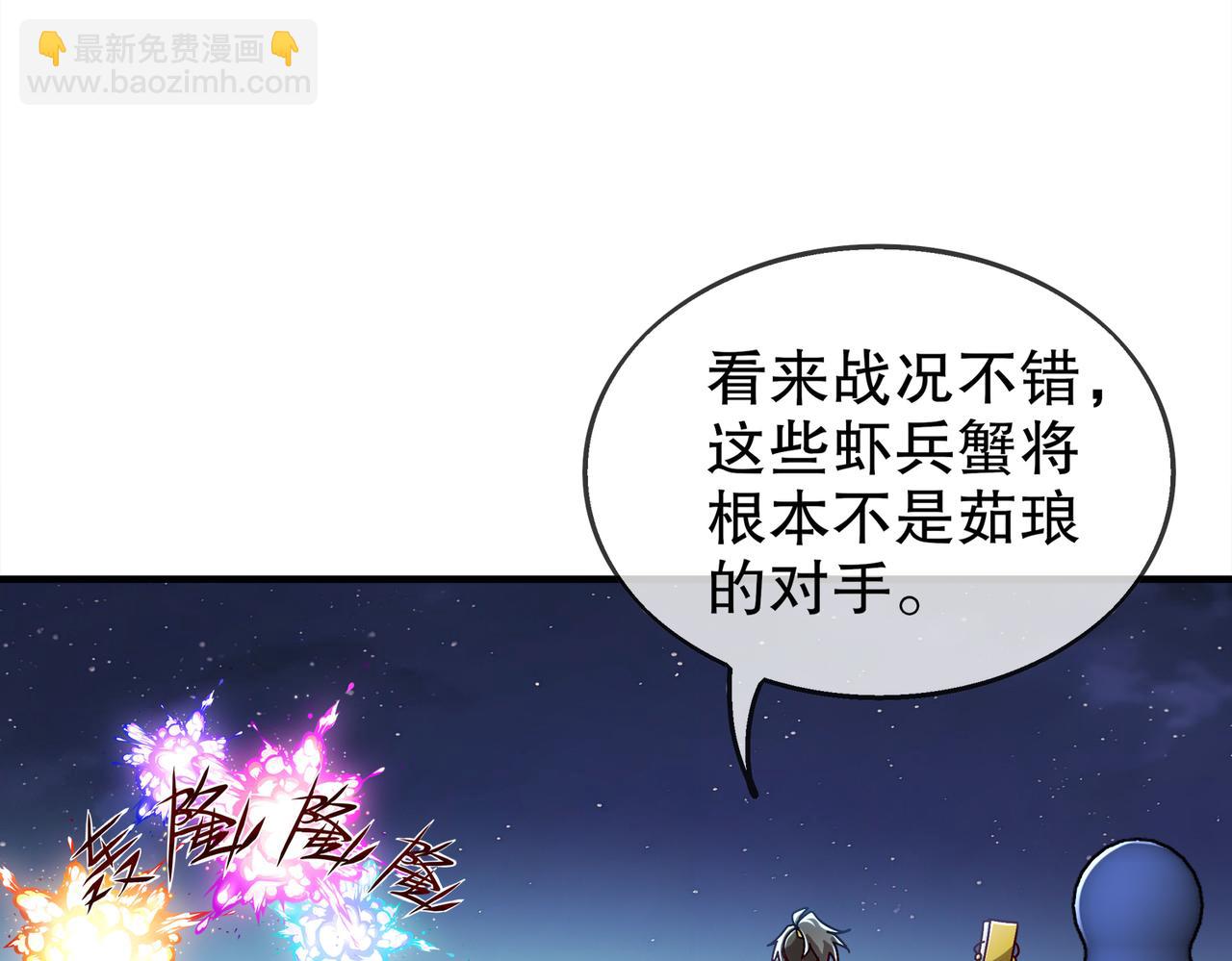 絕色道侶都說吾皇體質無敵 - 366-無處不在的坤神(1/2) - 5