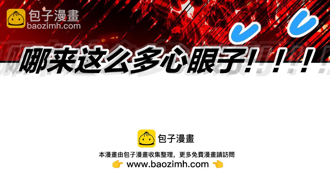 絕色道侶都說吾皇體質無敵 - 366-無處不在的坤神(2/2) - 2