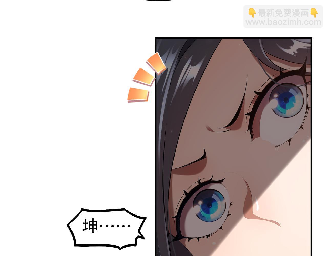 絕色道侶都說吾皇體質無敵 - 368-鐵膽寶寶 - 2