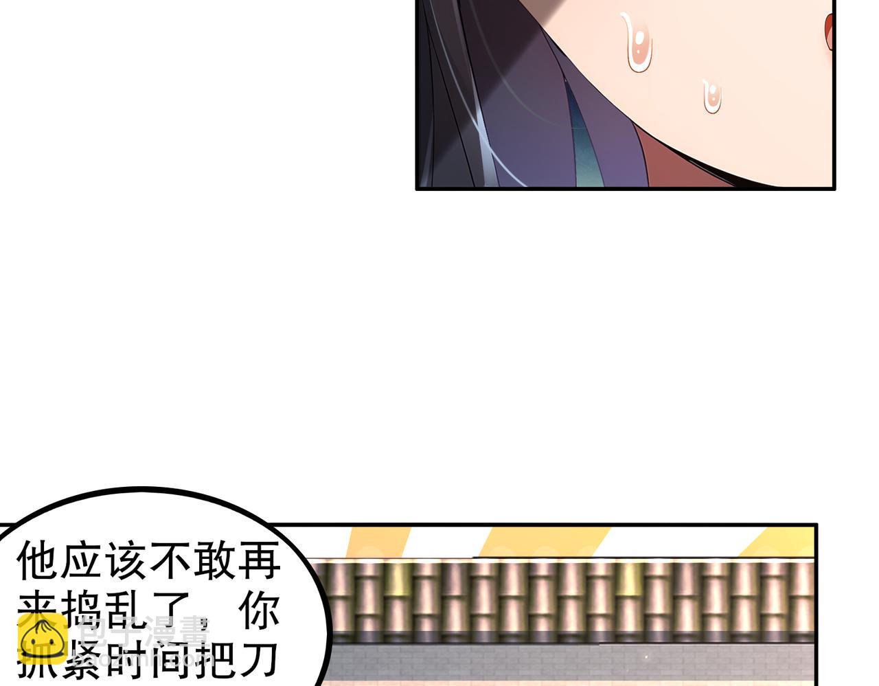 絕色道侶都說吾皇體質無敵 - 368-鐵膽寶寶 - 3