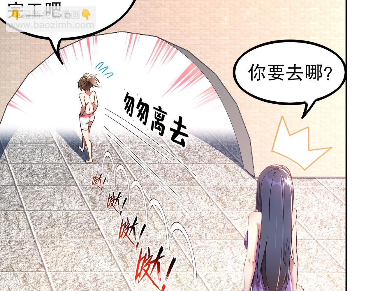 絕色道侶都說吾皇體質無敵 - 368-鐵膽寶寶 - 4