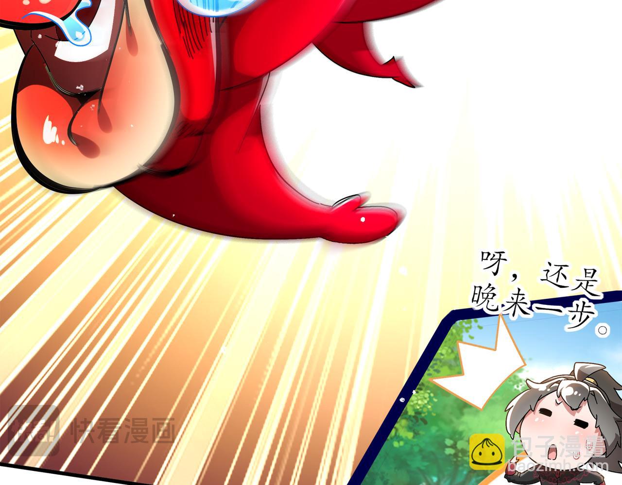 絕色道侶都說吾皇體質無敵 - 368-鐵膽寶寶 - 4