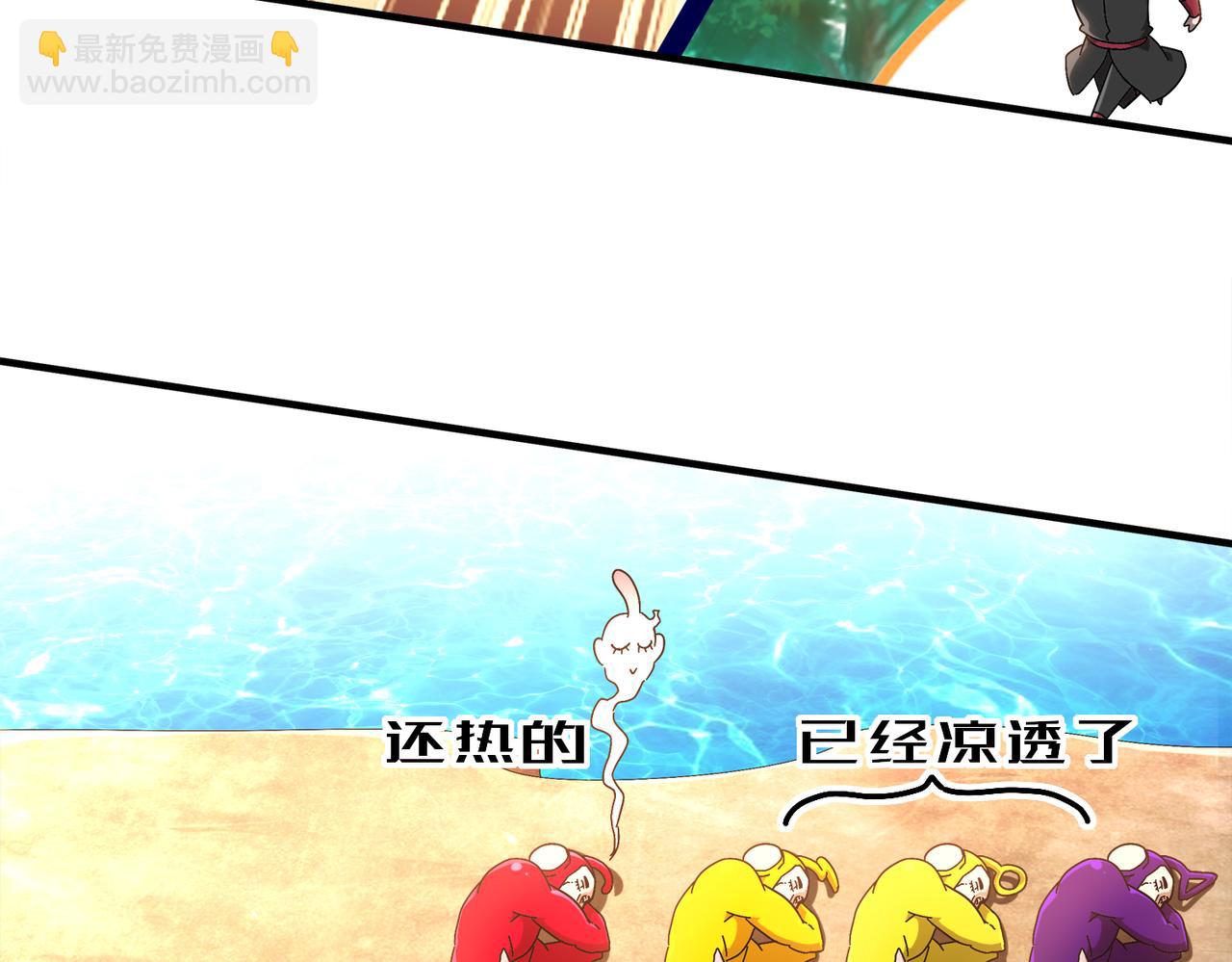 絕色道侶都說吾皇體質無敵 - 368-鐵膽寶寶 - 5