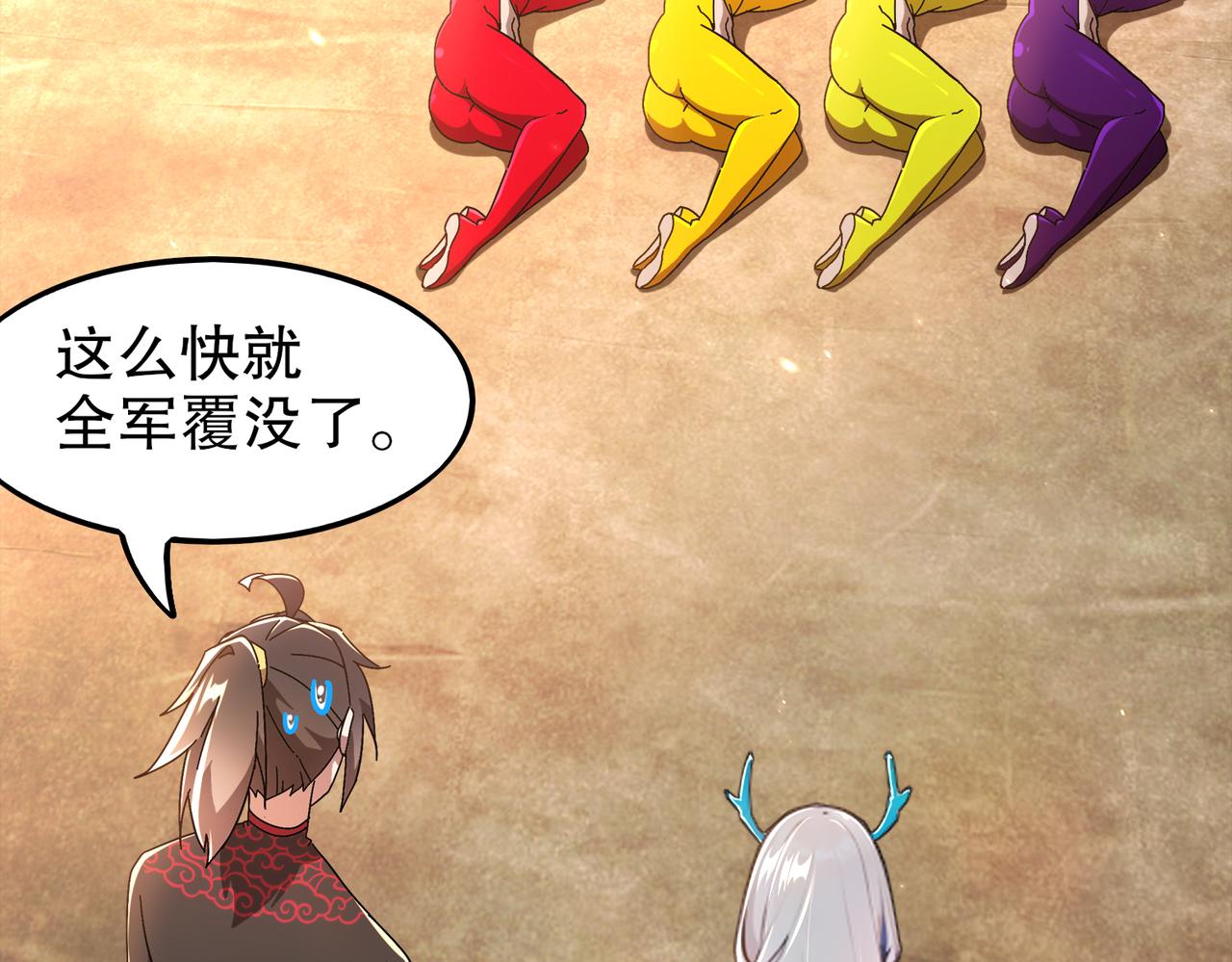 絕色道侶都說吾皇體質無敵 - 368-鐵膽寶寶 - 6