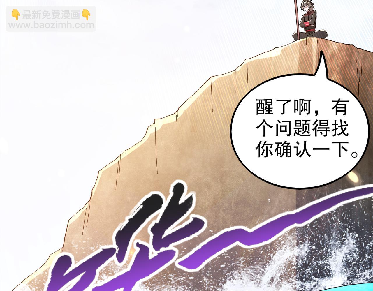 絕色道侶都說吾皇體質無敵 - 368-鐵膽寶寶 - 3