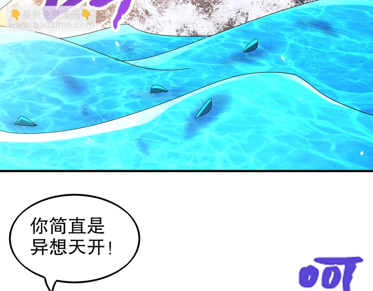 絕色道侶都說吾皇體質無敵 - 368-鐵膽寶寶 - 4